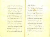 اربعینات