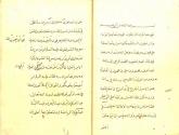 آداب طریقت- عرفان