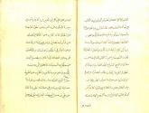 عارفان- آداب طریقت
