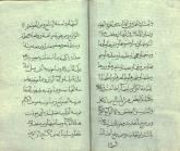 دعاها
- طلسم