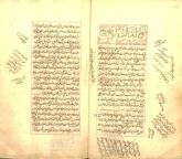 نقد و تفسیر العروض ابوعبدالله محمد ابوالجیس انصاری اندلسی/عروض عربی