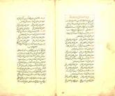 رباعی/ فن شعر/ شعر فارسی