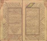 آرایش