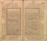 اشیاء