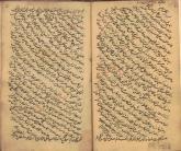 فلسفه اسلامی