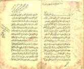 امامت