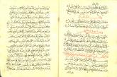 قرآن- قرائت