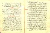 قصیده- زبان عربی- صرف و نحو