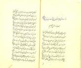 فن شعر/ قافیه/ عروض