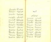 شعر فارسی/ شعر مذهبی