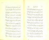عرفان