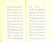 عرفان- عارفان- سرگذشتنامه