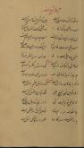 اندرزنامه‌ها- اخلاق اسلامی