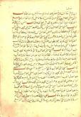 محمد(ص)، پیامبر اسلام، ‎۵۳ قبل از هجرت- ‎۱۱ق.- نقل و قولها