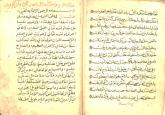 آخرالزمان