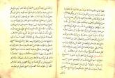 صحابه