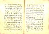 صحابه