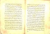 آخرالزمان
