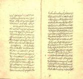 عرفان- اندرزنامه‌ها