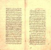 علی‌بن ابی‌طالب (ع)، امام اول، ‎۲۳ قبل از هجرت- ‎۴۰ق.- خطبة البیان- شرح- علی‌بن ابی‌طالب(ع) امام اول، ‎۲۳ قبل از هجرت- ‎۴۰ق.- نقل و قولها- آخرالزمان