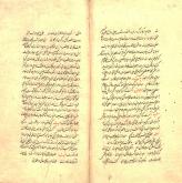 عرفان