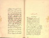 آداب طریقت