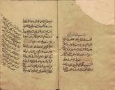 نماز