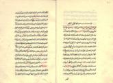 روزه