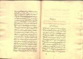 موسیقی (فقه)
