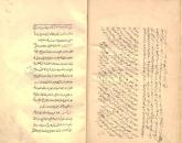 فلسفه اسلامی