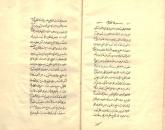 فلسفه اسلامی- وحدت وجود
