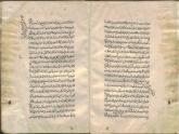 تفاسیر (سورة التوحید)