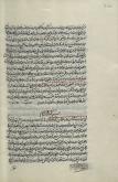 تفاسیر (سوره ناس)/ تفاسیر شیعه
