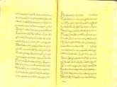 پرسشها و پاسخها- ایمان- کفر