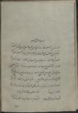 احادیث اهل سنت/ اخلاق اسلامی/ مسائل متفرقه