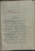 کتاب مقدس/ برگزیده‌ها/ احادیث قدسی خطاب به حضرت موسی