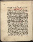 کعب‌بن زهیر. قصیده بانت سعاد/ شرح/ محمد(ص)، پیامبر اسلام/ ‎مدایح و مناقب