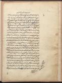 نقد و تفسیر منارالانوار محمود نسفی/ اصول فقه