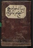 ادله (فقه)