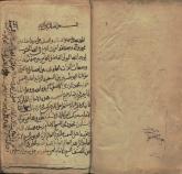 حدیث / اجازه‌ها