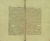 فلسفه اسلامی