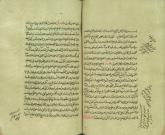 فلسفه اسلامی