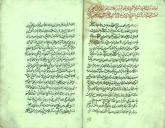 حدیث /اجازه‌ها