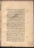 زبان عربی- صرف و نحو- حرف