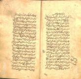 عرفان/ فلسفه اسلامی