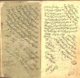  مجموعه‌ شعر فارسی/ مجموعه‌ فقه جعفری