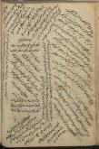 فلسفه اسلامی/ عرفان/ نجوم