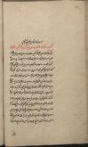 اصول دین/ خدا/ نبوت