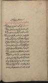غیبت (اخلاق اسلامی)/  تهمت