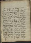 زبان عربی/ اصطلاحها و تعبیرها/شعر عربی
